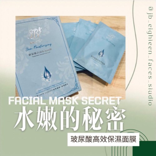玻尿酸高效保濕面膜-藍色/一盒五片